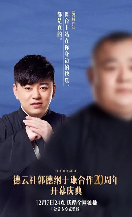 德云社的文案，太会了！