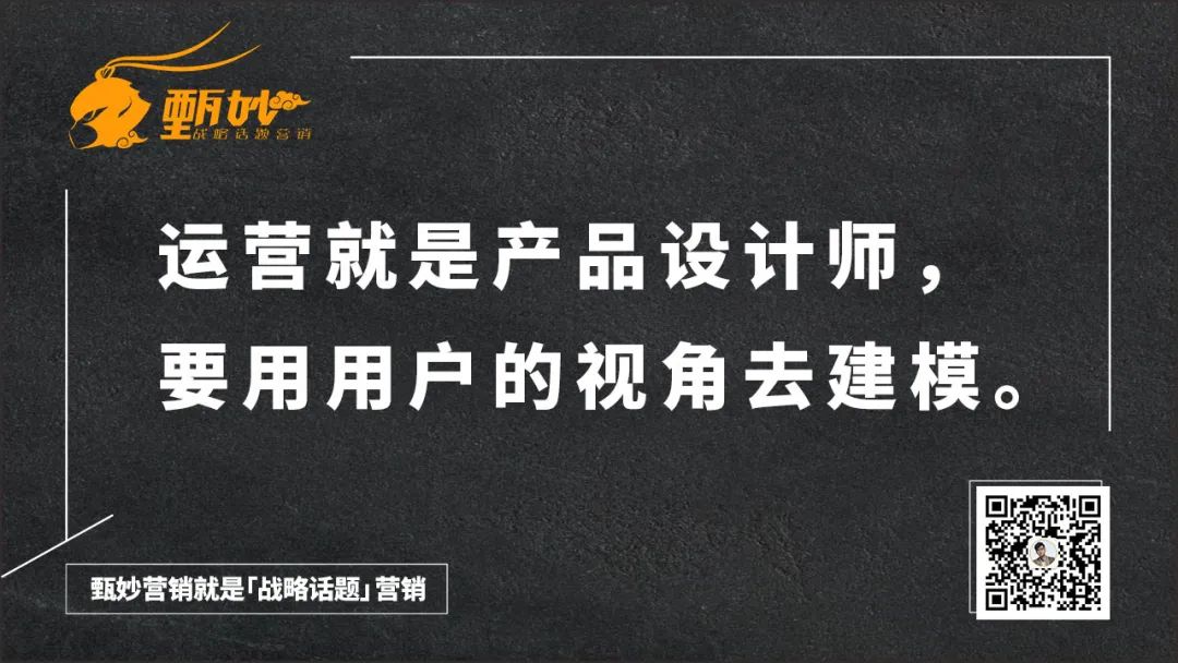 做运营的八字真诀：列无可列，拆无可拆