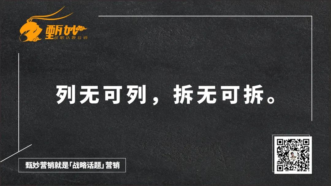 做运营的八字真诀：列无可列，拆无可拆