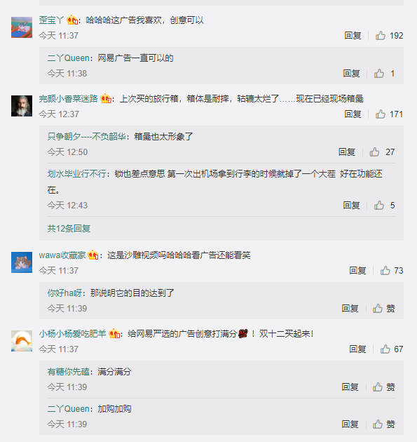 反套路广告，网易严选玩脱了！
