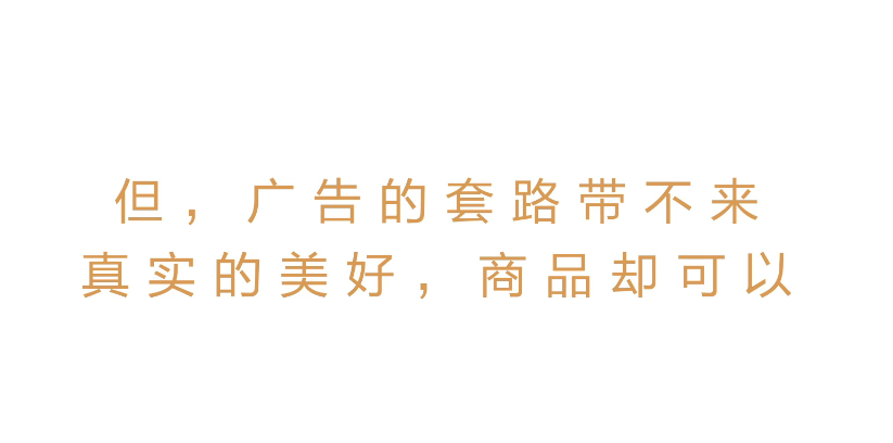 反套路广告，网易严选玩脱了！
