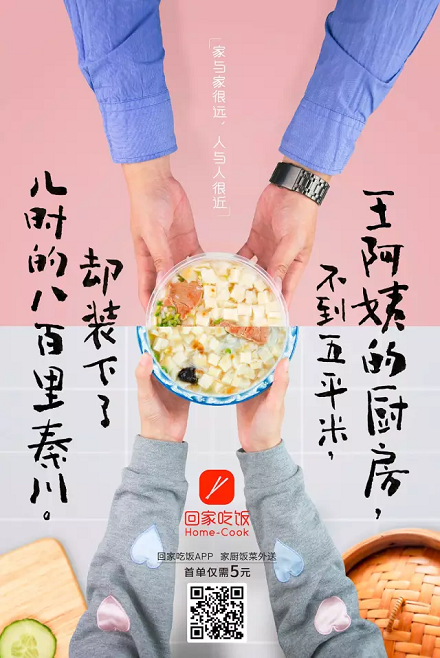 美食文案，亦是生活