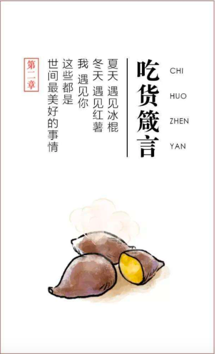 美食文案，亦是生活