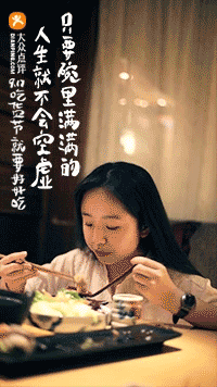 美食文案，亦是生活