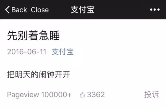 写4个字用7个人，美团公众号编辑公开摸鱼被抓？