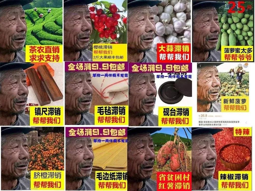 坑爹！“水果滞销，帮帮我们”竟然是卖惨营销......