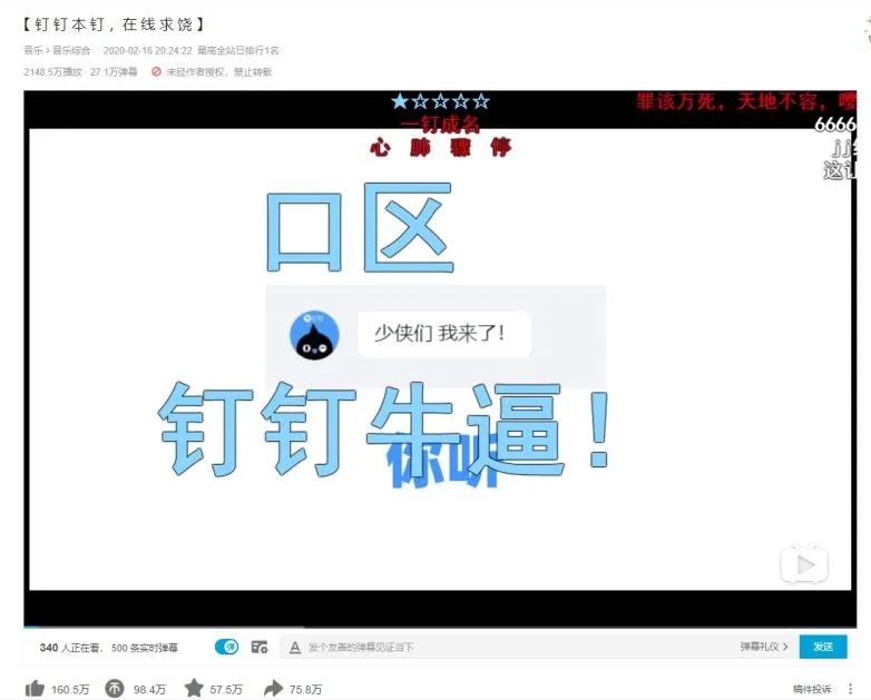 2020年，品牌出圈套路！