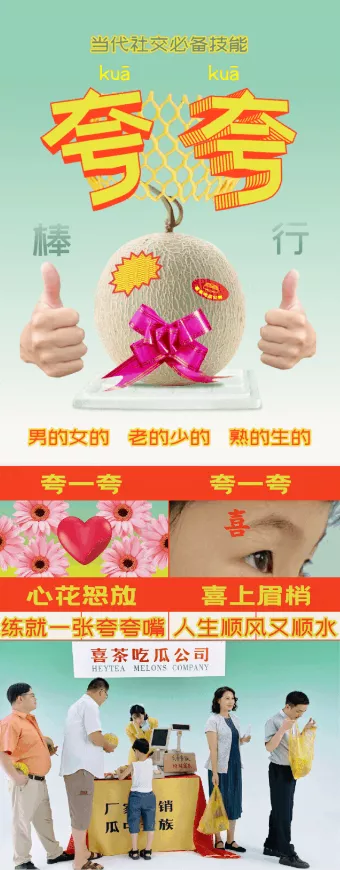 2020年，品牌出圈套路！