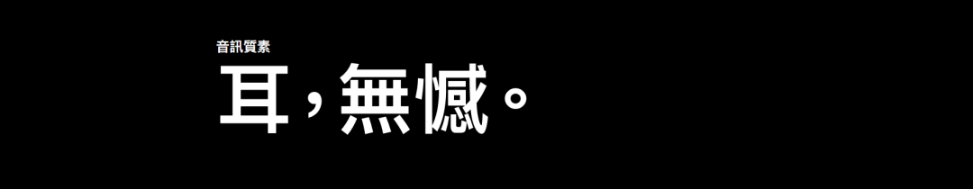 苹果AirPods Max很贵，文案不贵