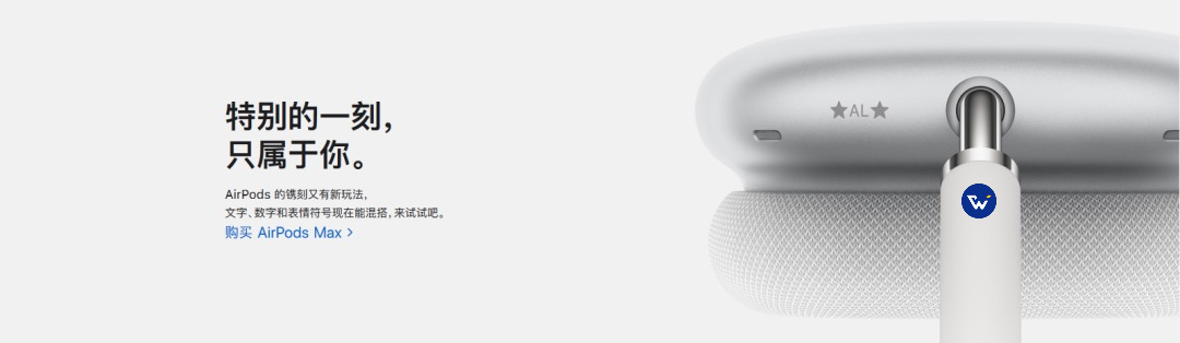 苹果AirPods Max很贵，文案不贵