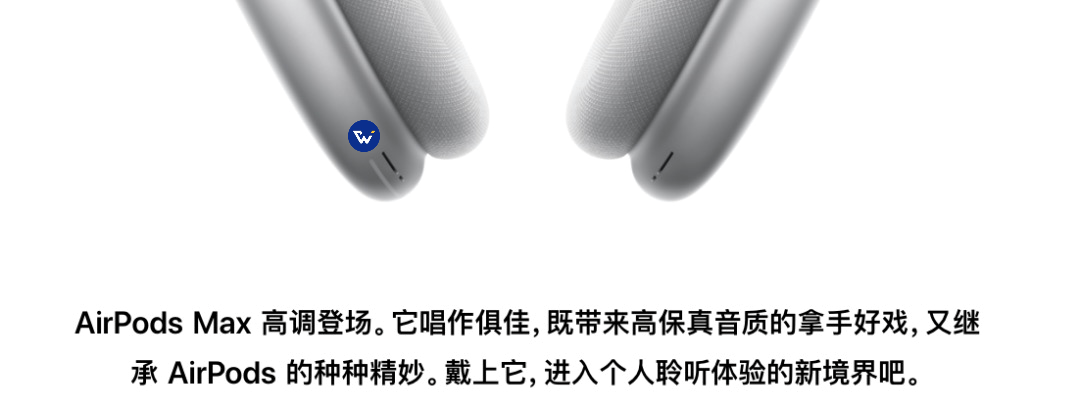 苹果AirPods Max很贵，文案不贵