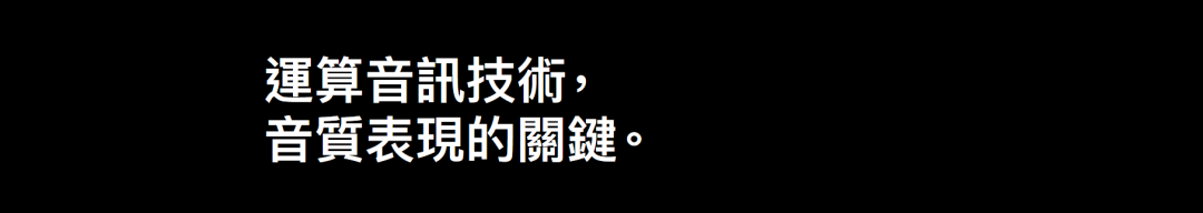 苹果AirPods Max很贵，文案不贵