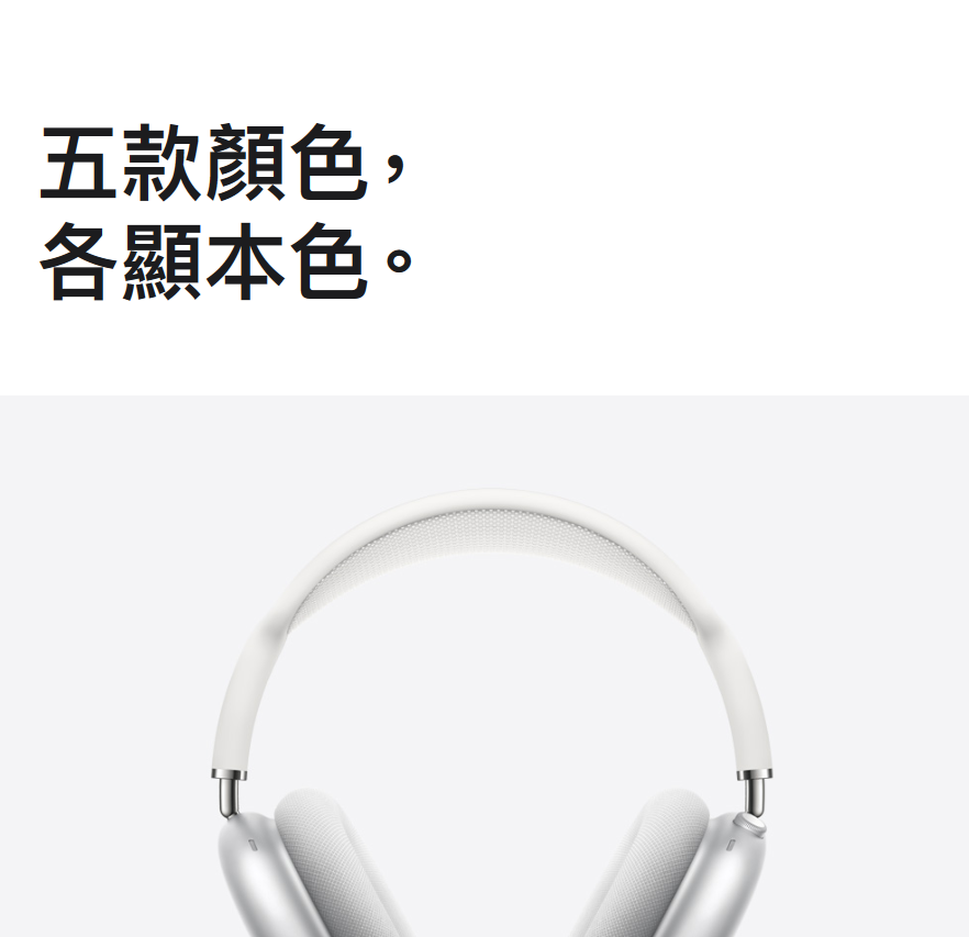 苹果AirPods Max很贵，文案不贵