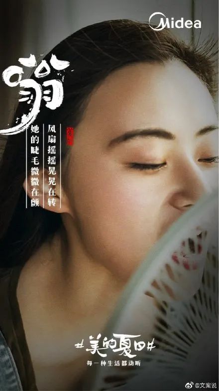 被美的冬日海报，治愈了！
