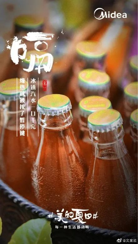 被美的冬日海报，治愈了！