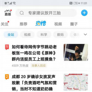 张一鸣没想到，比上班摸鱼更不可控的是，员工会截图发出去