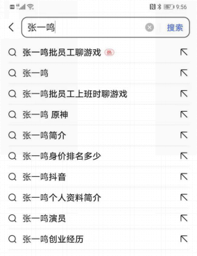 张一鸣没想到，比上班摸鱼更不可控的是，员工会截图发出去