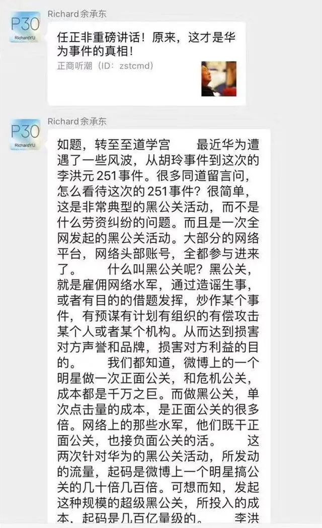 张一鸣没想到，比上班摸鱼更不可控的是，员工会截图发出去