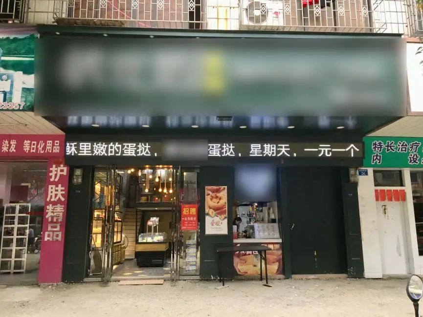 街边的一元蛋挞,真的能吃吗?