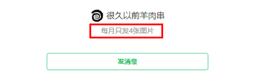 「很久以前羊肉串」家的海报，居然这么香！