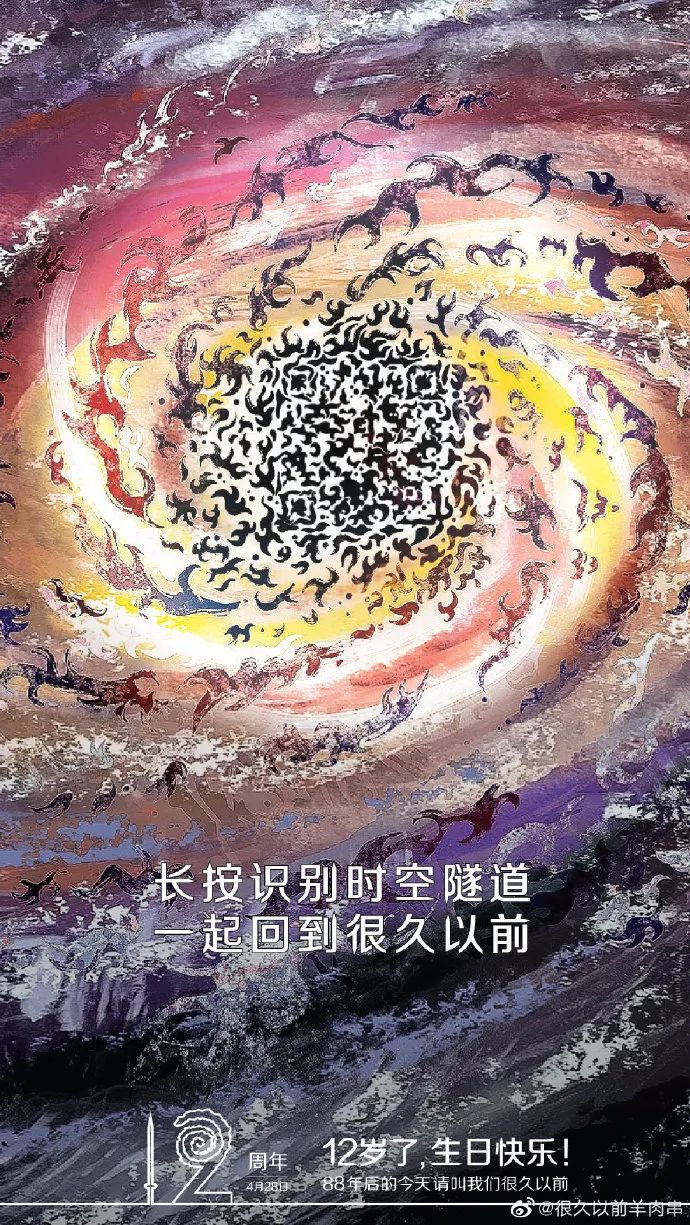 「很久以前羊肉串」家的海报，居然这么香！
