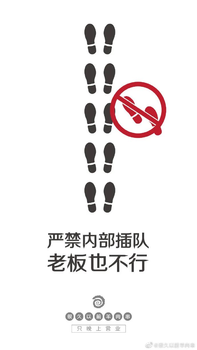 「很久以前羊肉串」家的海报，居然这么香！