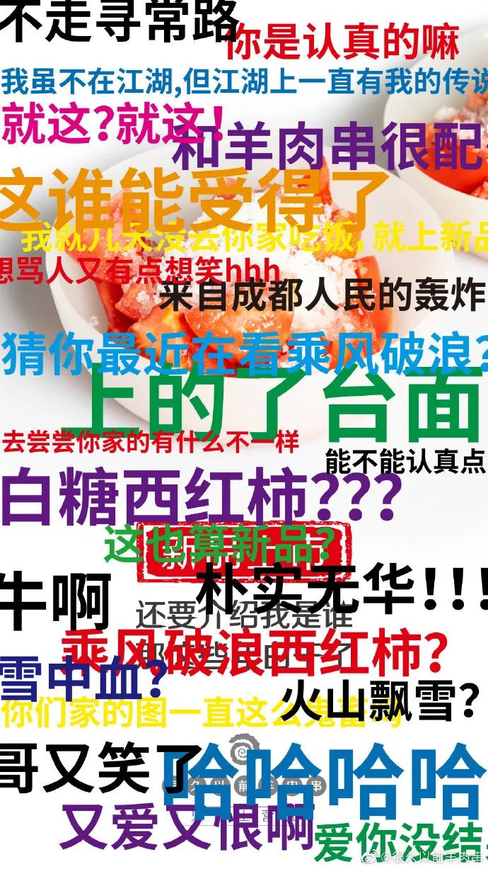 「很久以前羊肉串」家的海报，居然这么香！