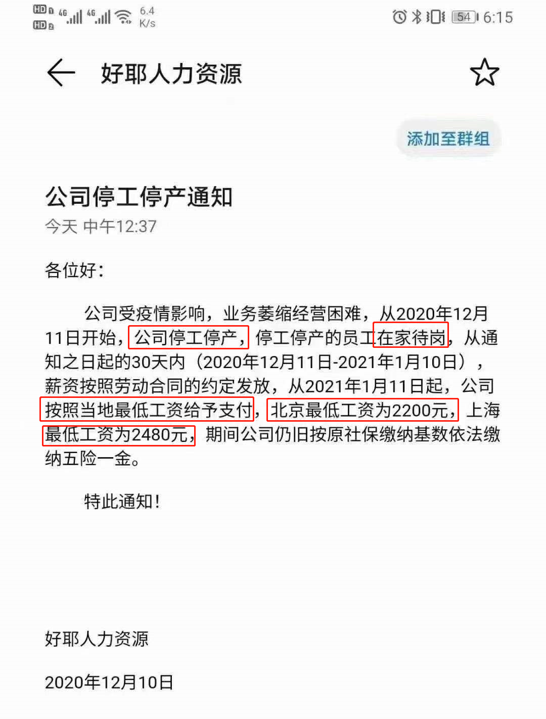 老牌广告公司“好耶”关门、电通全球裁员...瓜不能停