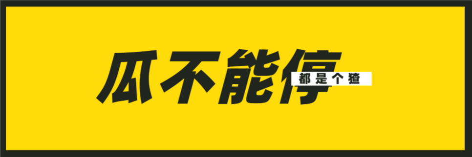 老牌广告公司“好耶”关门、电通全球裁员...瓜不能停