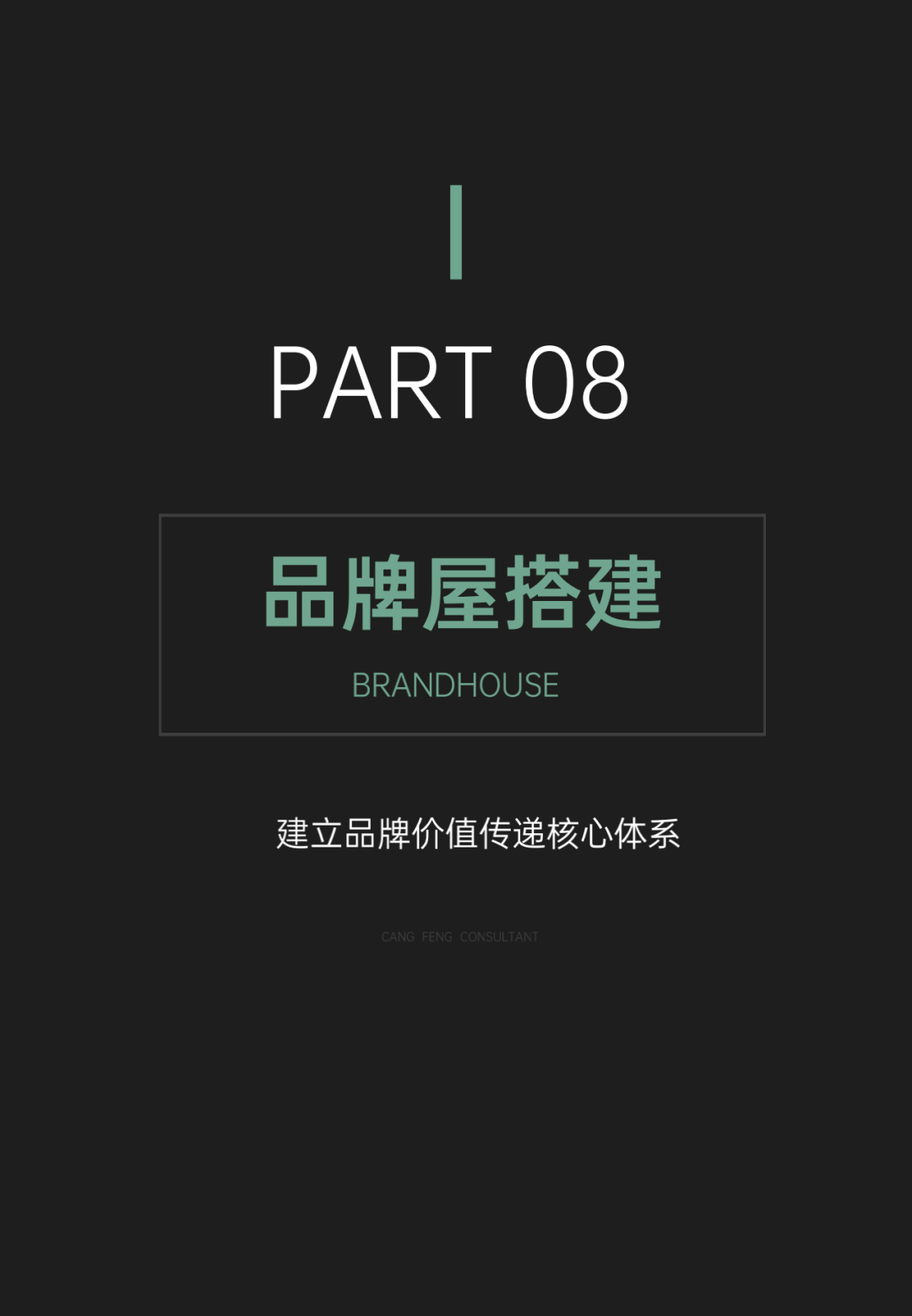 品牌建设，从0到1的12大核心步骤