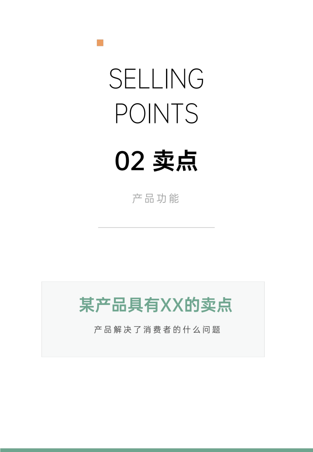品牌建设，从0到1的12大核心步骤