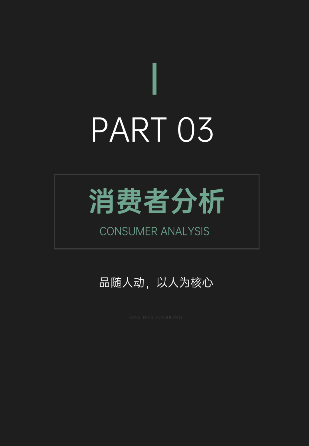 品牌建设，从0到1的12大核心步骤