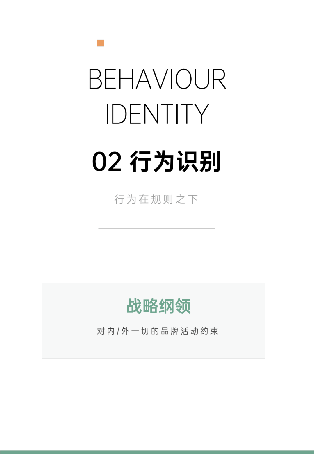品牌建设，从0到1的12大核心步骤
