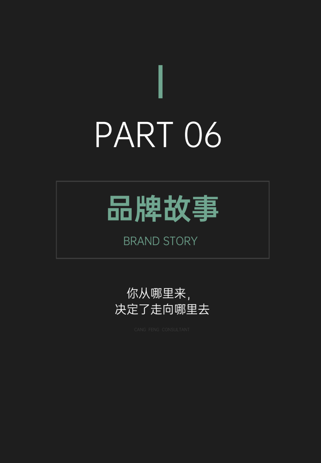 品牌建设，从0到1的12大核心步骤