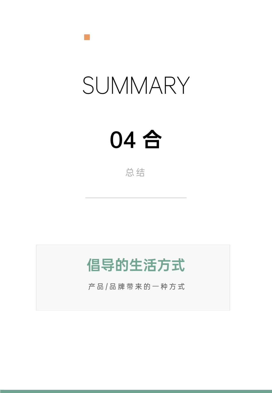 品牌建设，从0到1的12大核心步骤