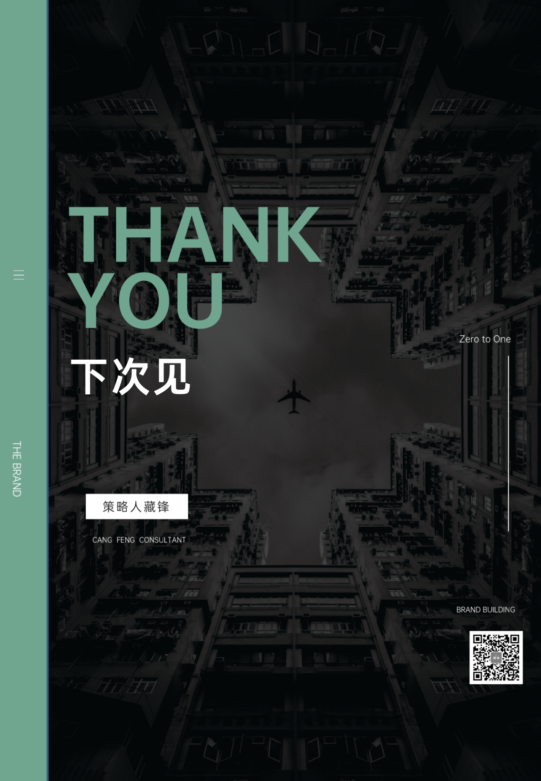 品牌建设，从0到1的12大核心步骤