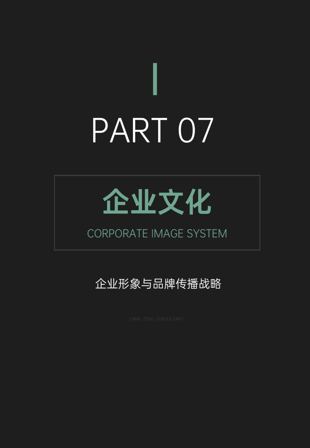 品牌建设，从0到1的12大核心步骤