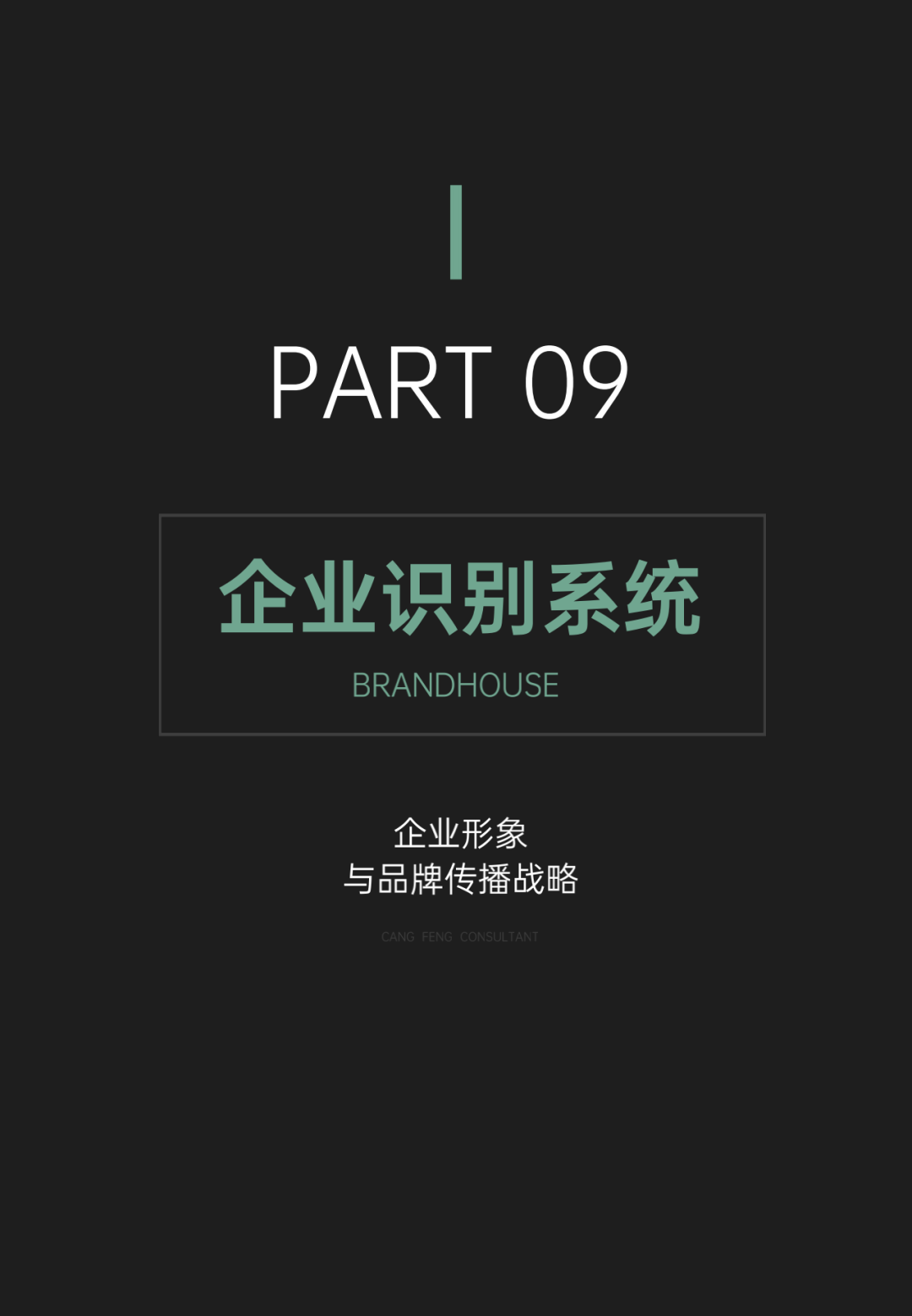 品牌建设，从0到1的12大核心步骤