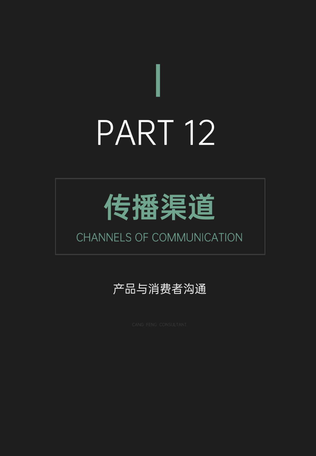 品牌建设，从0到1的12大核心步骤