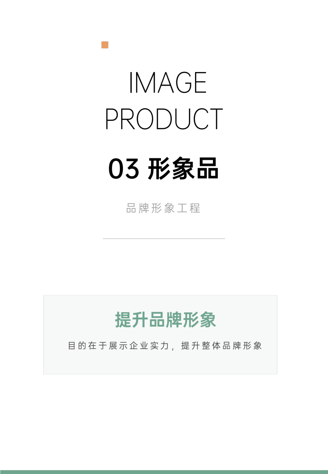 品牌建设，从0到1的12大核心步骤