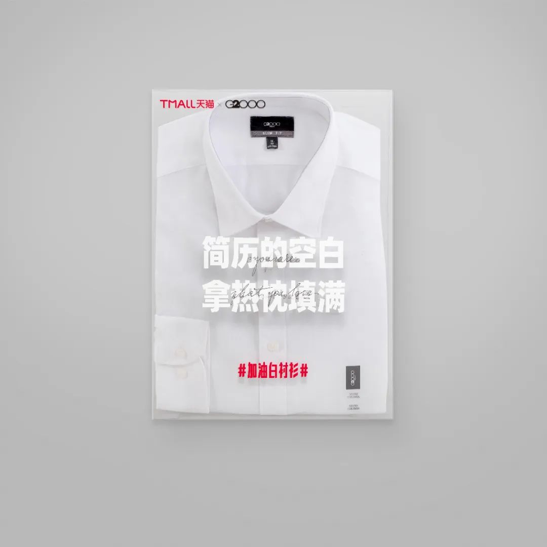 2020 年度十佳文案榜单