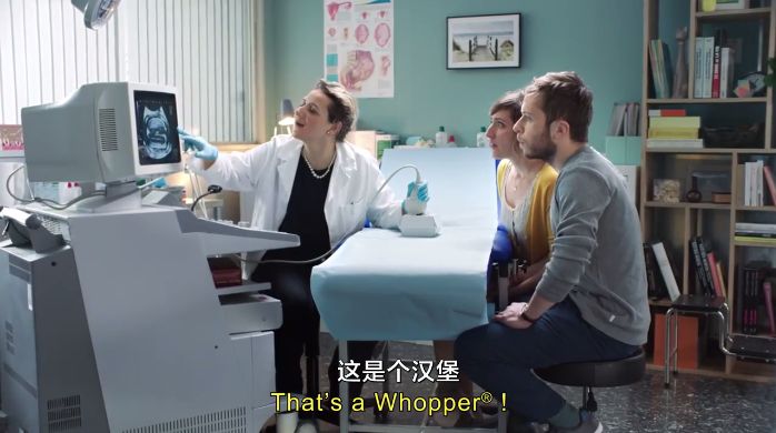 汉堡王轻喜剧上线：想吃汉堡？先做孕检
