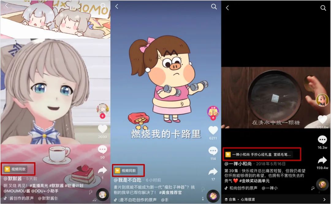 同时，在内容的输出频率上，一禅小和尚也丝毫不放松。一周四条优质短视频内容的持续输出，让一禅小和尚拥有了更多出现爆款的机会，截至目前，一禅小和尚的抖音短视频内容的互动量往往都达到了10万+，最高一条短视频的点赞量甚至达到了1751.6万。稳定的更新频率和优质的内容，成功在抖音平台为其积淀了近5000万的粉丝。
