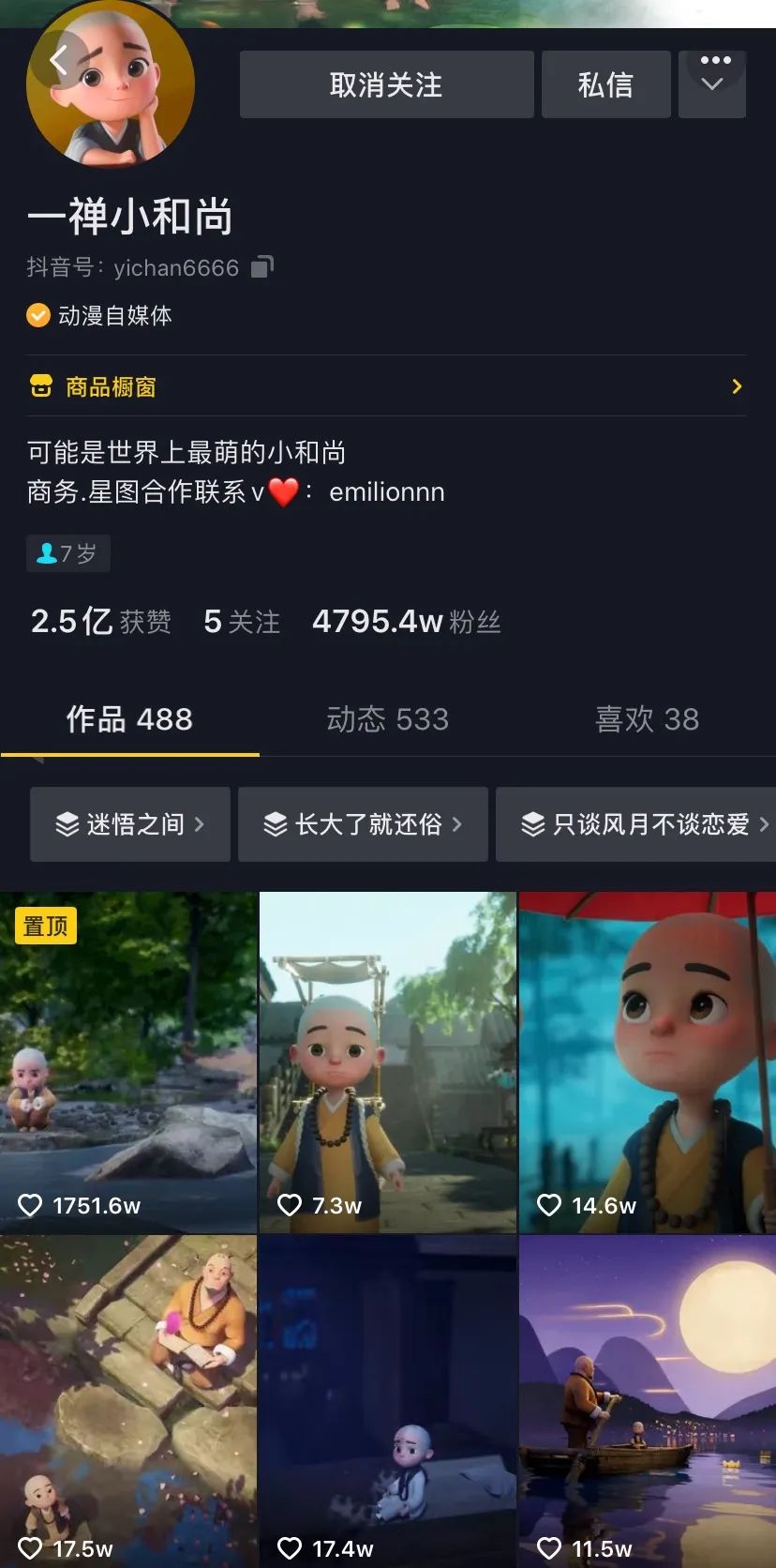 左手内容，右手流量，“一禅小和尚”们的IP价值增长之路