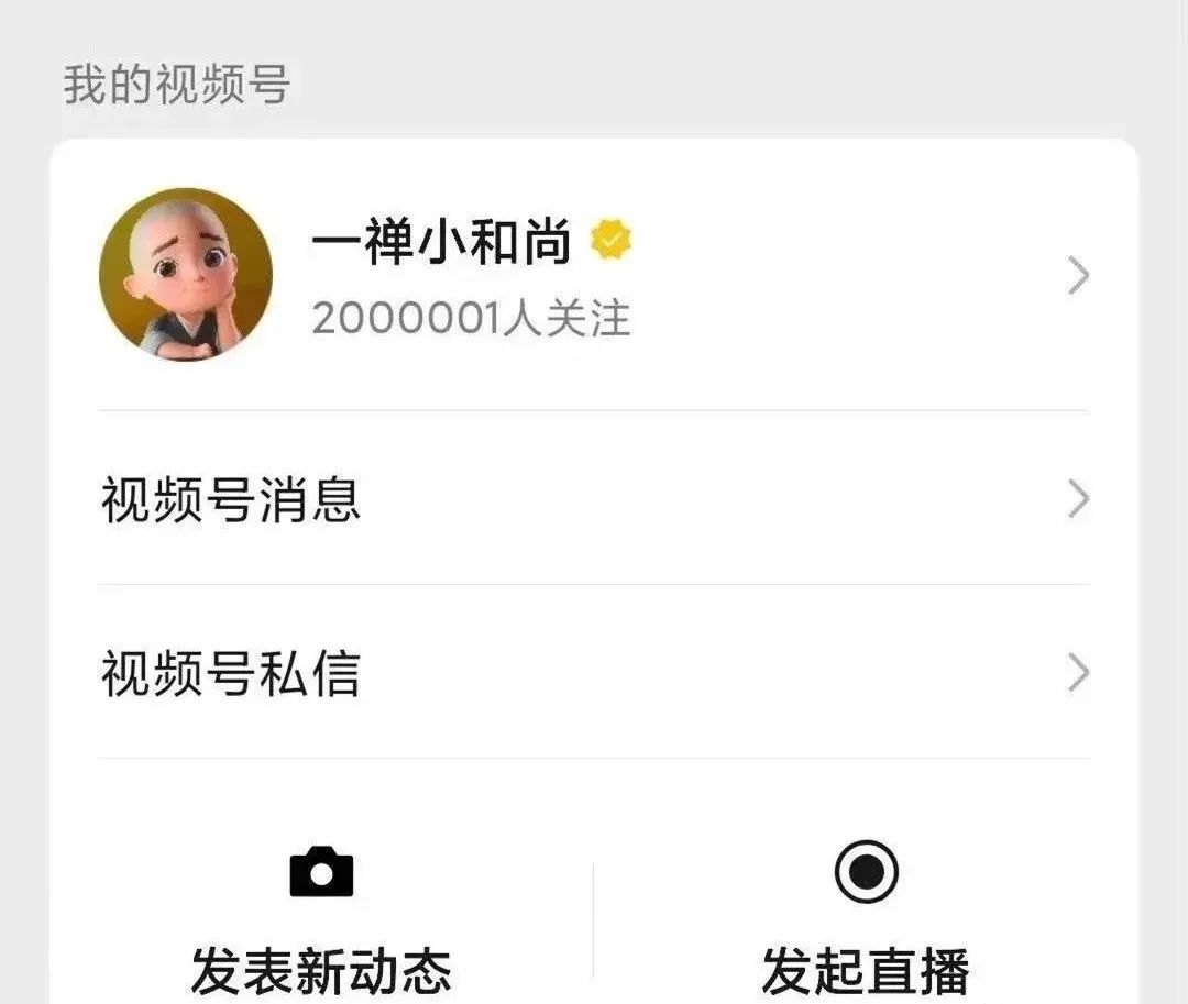 左手内容，右手流量，“一禅小和尚”们的IP价值增长之路