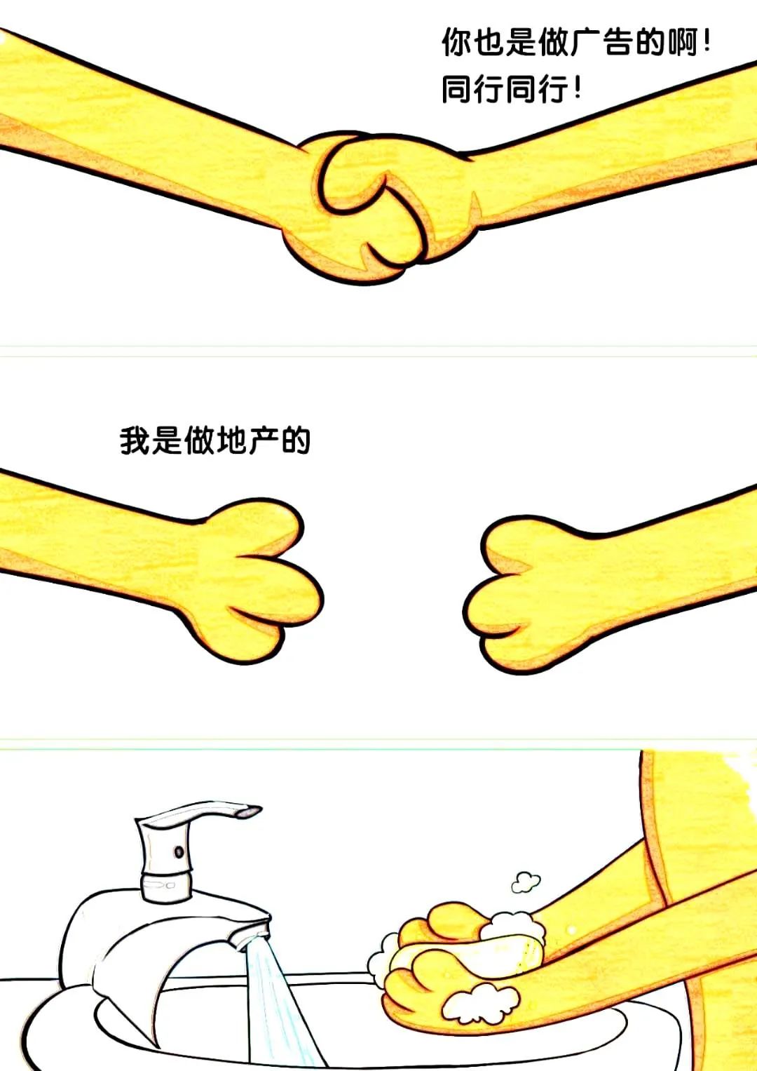 鄙视地产广告 三体人怎么看？