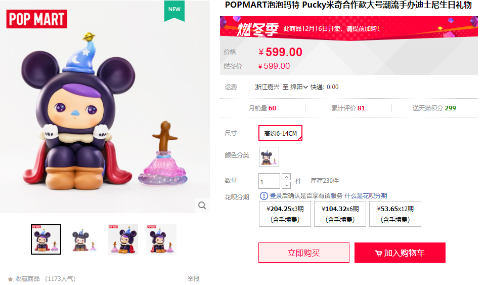 泡泡玛特究竟做对了什么？品牌成长背后的营销逻辑！