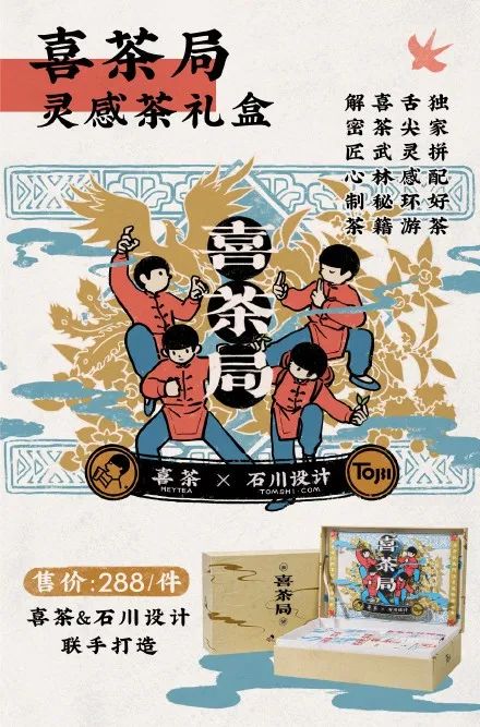 2020十大网红饮品设计盘点，这些奶茶/咖啡品牌的海报真好看！