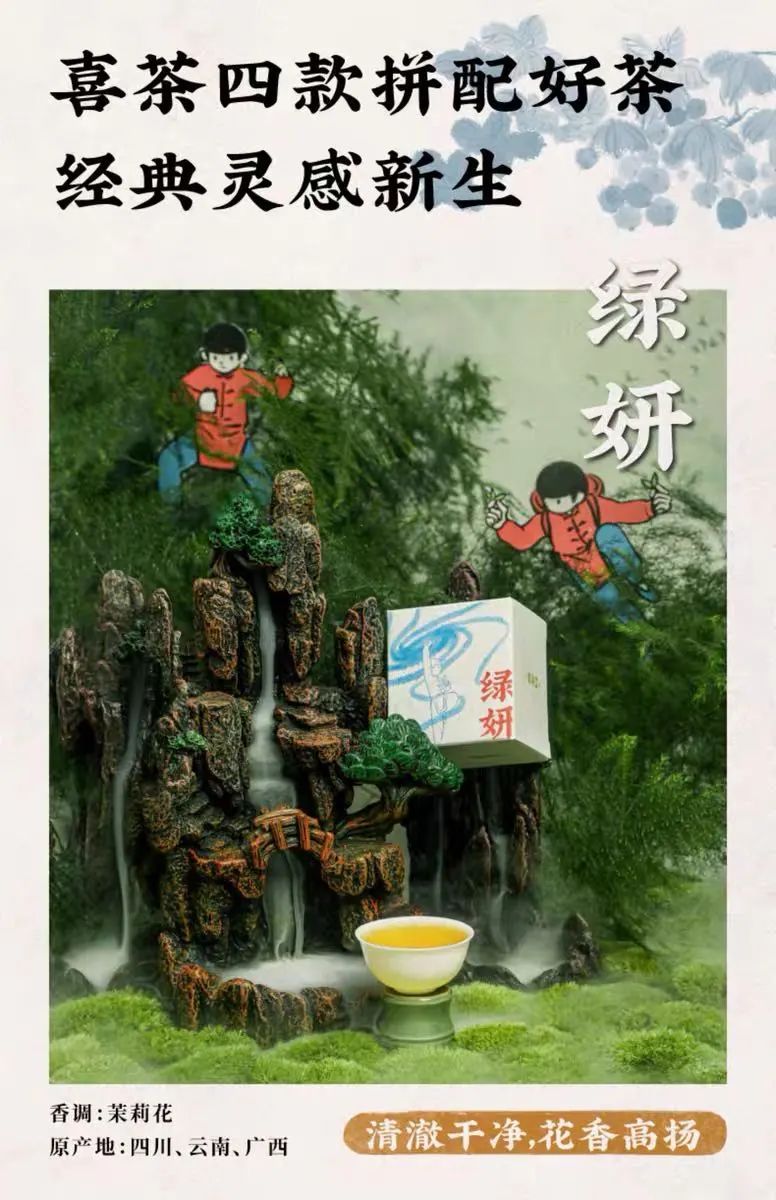 2020十大网红饮品设计盘点，这些奶茶/咖啡品牌的海报真好看！