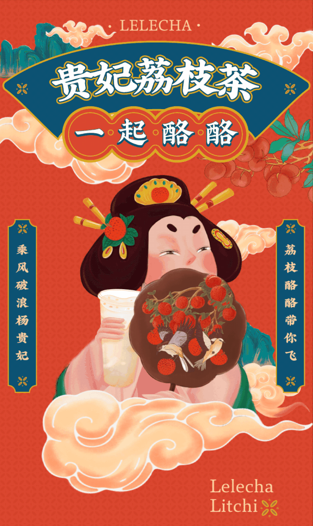2020十大网红饮品设计盘点，这些奶茶/咖啡品牌的海报真好看！